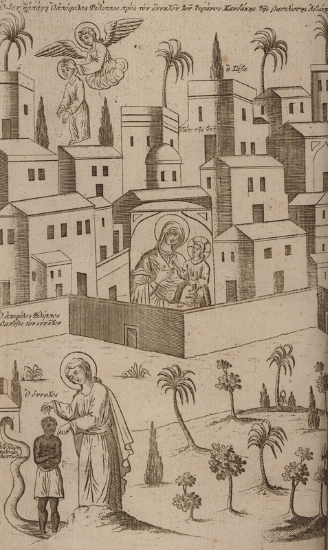 Ο ναός της Παναγίας στη Γάζα.