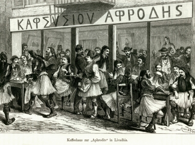 Το καφενείο «Αφροδίτη» στη Λιβαδειά.