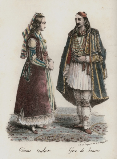 Γυναίκα από το Σούλι και Έλληνας από τα Ιωάννινα.