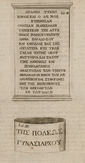 Επιγραφές από τα Θυάτειρα.