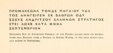 Αναμνηστική επιγραφή με θέμα την ανάδειξη της πηγής της Κλεψύδρας από τον Οδυσσέα Ανδρούτσο.