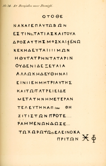 Επιγραφές από την περιοχή του Ντενιζλί.