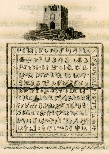 Αρμενική επιγραφή από την πύλη του φρουρίου της Σελεύκειας της Κιλικίας.