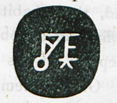 Σφραγιδόλιθος από όνυχα στον οποίο αναγράφεται μονόγραμμα που περιλαμβάνει όλους τους χαρακτήρες του ονόματος ΠΤΟΛΕΜΑΙΟΥ.