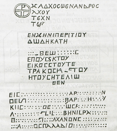 Επιγραφές στα Ελληνικά από κατακόμβες κοντά στο Χαλέπι.