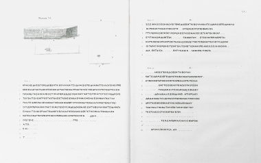 Επιγραφές στην Καρθαία της Κέας.