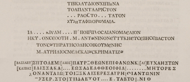 Επιγραφές ρωμαϊκών χρόνων : Ι. Επιγραφή σε γρανιτένιο κίονα στο παλαιό λιμάνι της Αλεξάνδρειας. ΙΙ. Επιγραφή σε μάρμαρο. ΙΙΙ. Επιγραφή σε πυλώνα σε ναό στην Ανταιόπολη (σημερινό Κάου ελ Κεμπίρ).