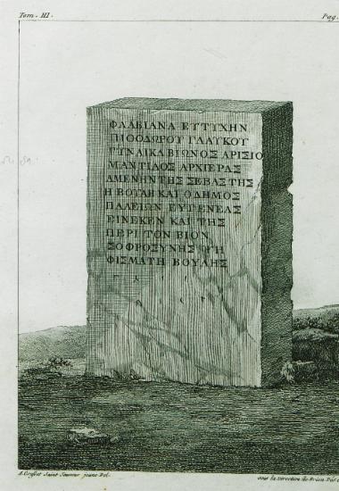 Αφιερωματική στήλη από την Πάλη, αρχαία πόλη της Παλικής χερσονήσου, κοντά στο Ληξούρι.