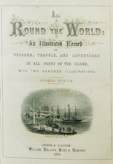 Σελίδα τίτλου β΄τόμου. Τα εγκαίνια της διώρυγας του Σουέζ (1869).