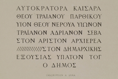 Ρωμαϊκή επιγραφή από τη Σύρο.