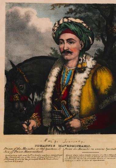 Προσωπογραφία του Αλέξανδρου Μαυροκορδάτου.