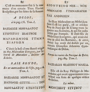 Επιγραφές από τη Δήλο.