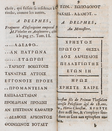 Επιγραφές από τη Δήλο.