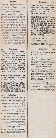 Αρχαία ελληνική επιγραφή από την Άνδρο (54). Αρχαία ελληνική επιγραφή από το Ικόνιο (55 - 63). Αρχαίες ελληνικές επιγραφές από τα Άδανα (64).