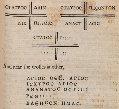 Επιγραφές των πρώτων χριστιανικών αιώνων από τη Συρία.