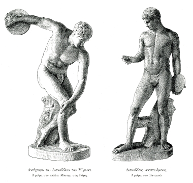 Σχέδιο γλυπτού του τύπου του Δισκοβόλου. Πιθανότατα πρόκειται για τον Δισκοβόλο του Τάουνλι, αντίγραφο του έργου του Μύρωνα, που ανακαλύφθηκε στη Έπαυλη του Αδριανού στο Τίβολι και σήμερα βρίσκεται στο Βρετανικό Μουσείο του Λονδίνου. Σχέδιο γλυπτού του τύπου του Δισκοφόρου. Πιθανότατα πρόκειται για τον Δισκοφόρο του Τάουνλι, αντίγραφο του έργου του Πολυκλείτου, που ανακαλύφθηκε στην Έπαυλη του Αδριανού στο Τίβολι και σήμερα βρίσκεται στο Βρετανικό Μουσείο του Λονδίνου.