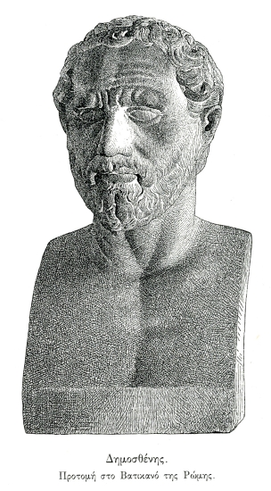 Προτομή του Δημοσθένη από το Μουσείο του Βατικανού.