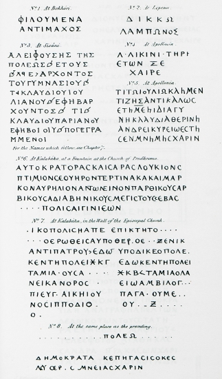 1. Αρχαία ελληνική επιγραφή από το Ευηνοχώρι ή Μποχώρι Αιτωλοακαρνανίας. 2. Αρχαία ελληνική επιγραφή από τη Λέπενο Αιτωλοακαρνανίας. 3. Αρχαία ελληνική επιγραφή από τη Σισάνη. 4 και 5. Αρχαίες ελληνικές επιγραφές από την Απολλωνία κατ' Επίδαμνον, αρχαίαι πόλη της Ιλλυρίας, σήμερα στην Αλβανία. 6. Αρχαία ελληνική επιγραφή από κρήνη κοντά στην εκκλησία του Αγίου Ιωάννη του Προδρόμου στην Καλαμπάκα. 7 και 8. Αρχαίες ελληνικές επιγραφές από την επισκοπή Τρίκκης.