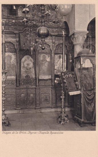 Ξυλόγλυπτο τέμπλο, κηροπήγια και προσκυνητάρι στο εσωτερικό του ναού της Γέννησης της Θεοτόκου (ή Αρχοντοπαναγιάς ή Παναγίας του Τσελεπή) στη Σκύρο.