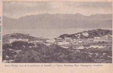 Άποψη του Αγίου Νικολάου στο Λασήθι της Κρήτης.