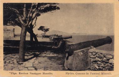Κανόνια στην Ύδρα σημαδεύουν προς τη θάλασσα.