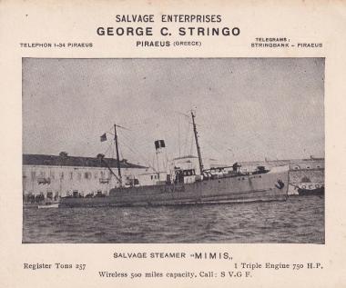 Το ατμόπλοιο 