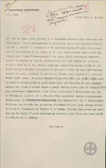 Τηλεγράφημα τπυ Δ. Κακλαμάνου προς το Υπουργείο Εξωτερικών σχετικά με τη Διάσκεψη για το Βαλκανικό ζήτημα.