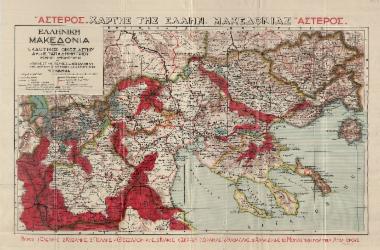 Χάρτης της Ελλην. Μακεδονίας
