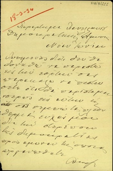 Τηλεγράφημα του Ελευθερίου Βενιζέλου προς το Παράρτημα της Πανελληνίου Δημοκρατικής Άμυνας Νέας Ιωνίας με το οποίο ενημερώνει για την αδυναμία του να παραστεί στην εορτή.