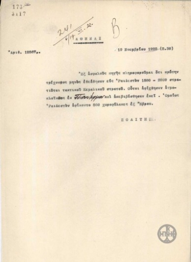 Telegram from N. Politis regarding the concentration of Kemalist troops in Redestos.