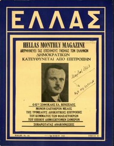 Περιοδικό: 