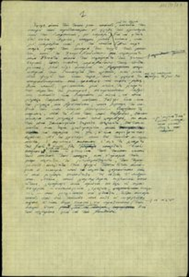 Διήγημα σχετικά με ταξίδι στην Νότια Αφρική.