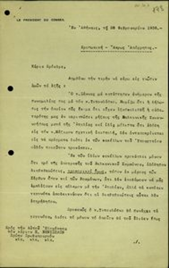 Επιστολή του πρωθυπουργού Κ. Δεμερτζή προς τον Ελ. Βενιζέλο σχετικά με το Βαλκανικό Σύμφωνο, την προφορική μόνο αναγνώριση της ουδετερότητας της Ελλάδας σε πόλεμο εναντίον της Ιταλίας, την υπογραφή στρατιωτικών συμφωνιών που απέρρεαν από το Σύμφωνο και τη θέση που πρέπει να τηρήσει η Ελλάδα στο εξής.