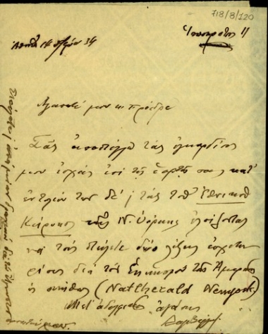 Επιστολή του Ιων. Δαμβέργη προς τον Ε. Βενιζέλο με την οποία του εκφράζει ευχές κατ' εντολή του ΅Εθνικού Κήρυκα για την ονομαστική του εορτή.