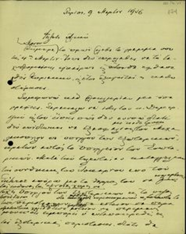 Επιστολή του Ελ. Βενιζέλου προς τον Αλ. Ζάννα με την οποία διατυπώνει την απορία του για το γεγονός ότι ο Δεμερτζής δεν επιδιώκει να εξασφαλίσει τον Μιχαλακόπουλο στο Υπουργείο Εξωτερικών καθώς και για τη μη ανάθεση του Υπουργείου Εσωτερικών στον Καφαντάρη ή στον Μαζαράκη.