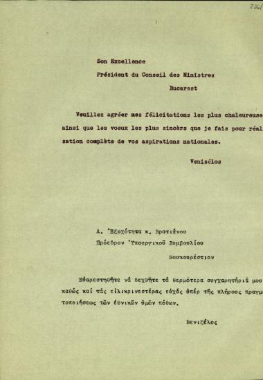 Επιστολή του Ελ. Βενιζέλου προς τον πρωθυπουργό της Ρουμανίας, Βρατιάνου, με την οποία τον συγχαίρει για την πραγματοποίηση των εθνικών πόθων της Ρουμανίας.