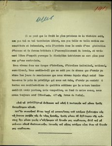 Σημείωμα σχετικά με τη μείωση του ηθικού κεφαλαίου της Ελλάδας.