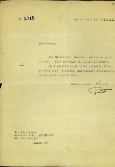 Επιστολή του Πρεσβευτή της Ιταλίας στο Παρίσι προς τον Ελευθέριο Βενιζέλο, με την οποία επισυνάπτει γράμμα του Fulvio Suvich προς τον Βενιζέλο.