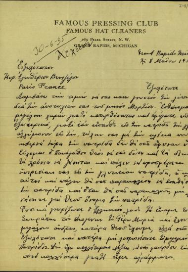 Επιστολή του Ηλ. Καρεσαρίδη προς τον Ε. Βενιζέλο με την οποία του εκφράζει τη λύπη του για την αποτυχία του κινήματος της 1ης Μαρτίου 1935.