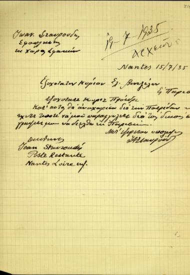 Επιστολή του Ι. Σταυρουδή προς τον Ε. Βενιζέλο σχετικά με την αναχώρησή του για την Ελλάδα.