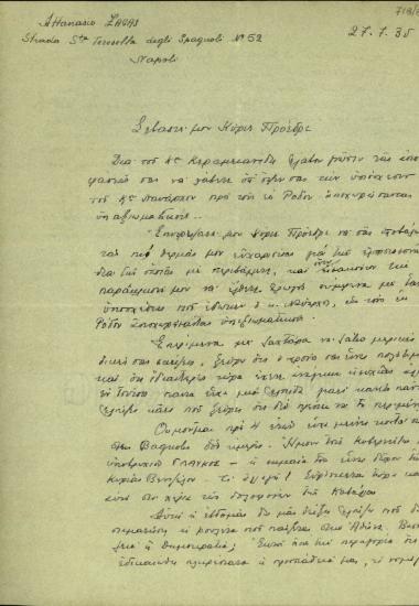 Επιστολή του Αθ. Ξάγκα προς τον Ε. Βενιζέλο με την οποία τον ευχαριστεί για την απόφασή του για τους εκ Ρόδου αποχωρήσαντες αξιωματικούς.