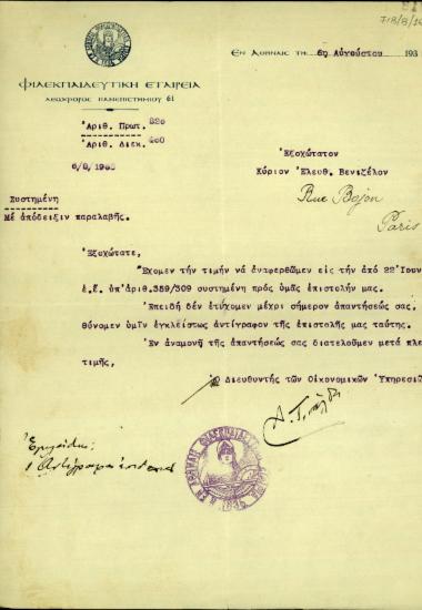 Επιστολή του Διευθυντή των Οικονομικών Υπηρεσιών της Φιλεκπαιδευτικής Εταιρείας προς τον Ε. Βενιζέλο με την οποία διαβιβάζει επιστολή της 22ας Ιουνίου 1935.