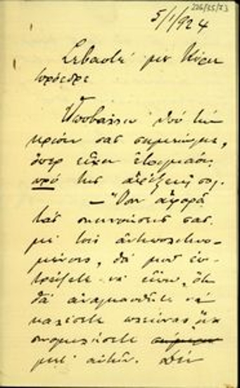 Επιστολή του Ανδ. Μιχαλακόπουλου προς τον Ελ. Βενιζέλο σχετικά με τις συναντήσεις του με τους αντιπολιτευόμενους.