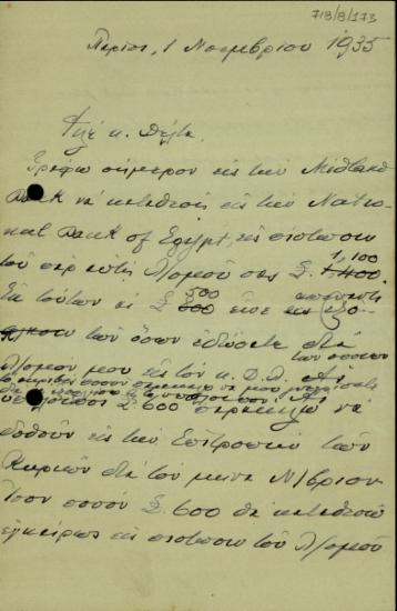 Επιστολή του Ε. Βενιζέλου προς τον Στ. Δέλτα με την οποία τον ενημερώνει για την πίστωση του λογαριασμού του για την εξόφληση χρέους και υπέρ της Επιτροπής Κυριών για την βοήθεια των παθόντων του κινήματος της 1ης Μαρτίου 1935.
