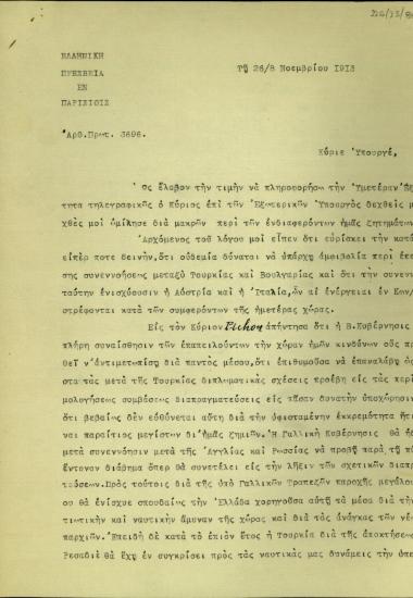 Επιστολή του Έλληνα πρεσβευτή στο Παρίσι, Α. Ρωμανού, προς τον υπουργό Εξωτερικών, Δ. Πανά, σχετικά με τη συνομιλία που είχε με τον Γάλλο υπουργό Εξωτερικών, Pichon, για τις ελληνοτουρκικές σχέσεις και την ανάγκη σύναψης δανείου της Ελλάδας με τις γαλλικές Τράπεζες.