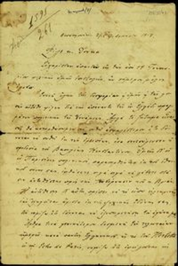 Επιστολή του Ελ. Βενιζέλου προς τον Π.Α. Δούκα σχετικά με τις προτεραιότητες της Προσωρινής κυβέρνησης της Θεσσαλονίκης ως προς τη σχέση της και τα αιτήματά της προς την Τριπλή Συμμαχία.