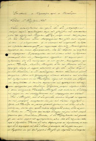 Επιστολή του Καφαντάρη προς τον Ι. Κούνδουρο σχετικά με την πολιτική κατάσταση που επικρατεί μετά την άφιξη του Βασιλιά Γεωργίου Β και το ζήτημα της αμνηστίας.