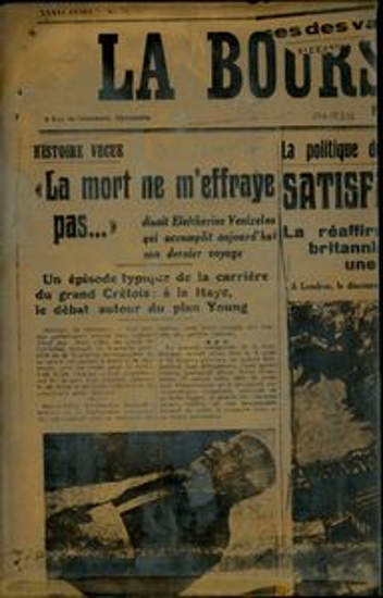 Απόκκομα εφημερίδας 