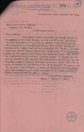 Επιστολή του Ι.Μάνου προς τον Α.Τσάκωνα, για το ζήτημα της καταβολής αποζημείωσης στους κλρονόμους του Έλληνα ανθρακωρύχου Δημήτρη Ατσαλάκη, από την εργοδότρια εταιρεία Provident.