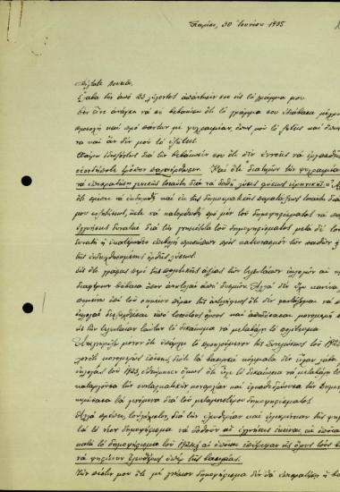 Επιστολή του Ελ. Βενιζέλου προς τον Λουκά Κανακάρη Ρούφο σχετικά με τη διεξαγωγή πολιτειακού δημοψηφίσματος και την αναγνώρισή του από τα Δημοκρατικά κόμματα και τον ίδιο.
